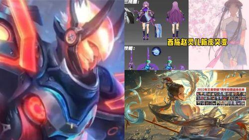 王者七周年最新爆料英雄,王者七周年新英雄揭秘，神秘力量觉醒！